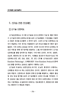 2-5 신88 포춘 슬롯 인증 ㆍ 포상제도